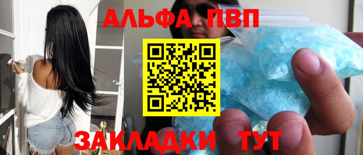 Alfa_PVP VHQ  Alpha-PVP VHQ  Вход с VPN  Alpha PVP СК  Алатырь 