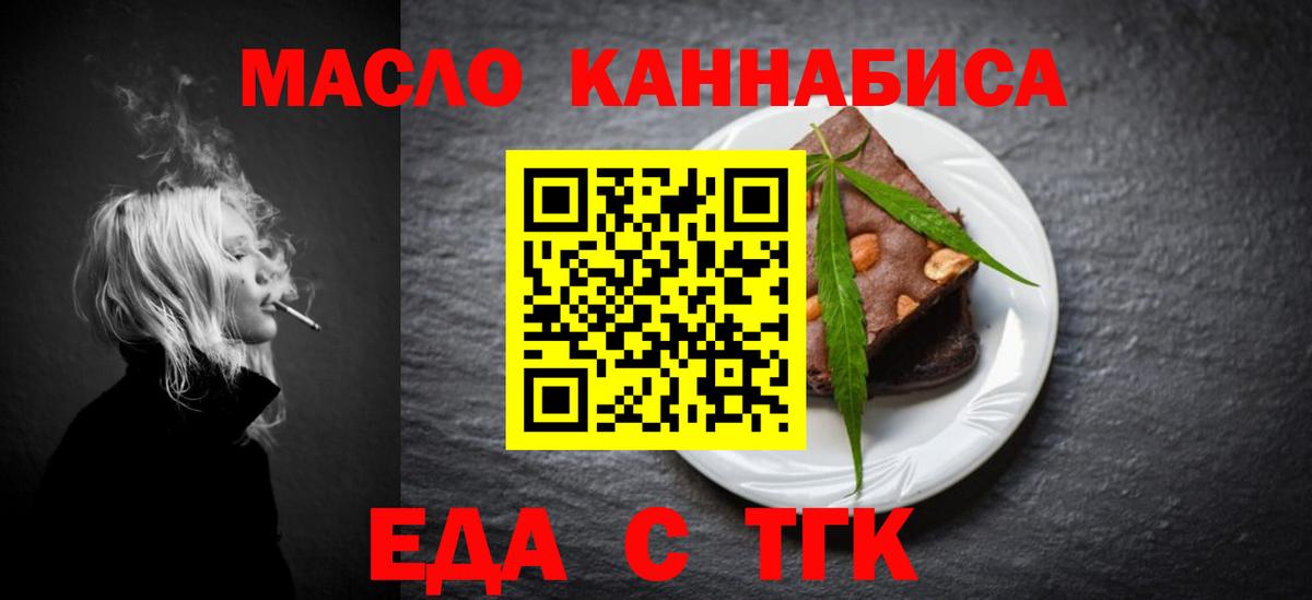 Алатырь  Cannafood конопля  Вход с VPN 