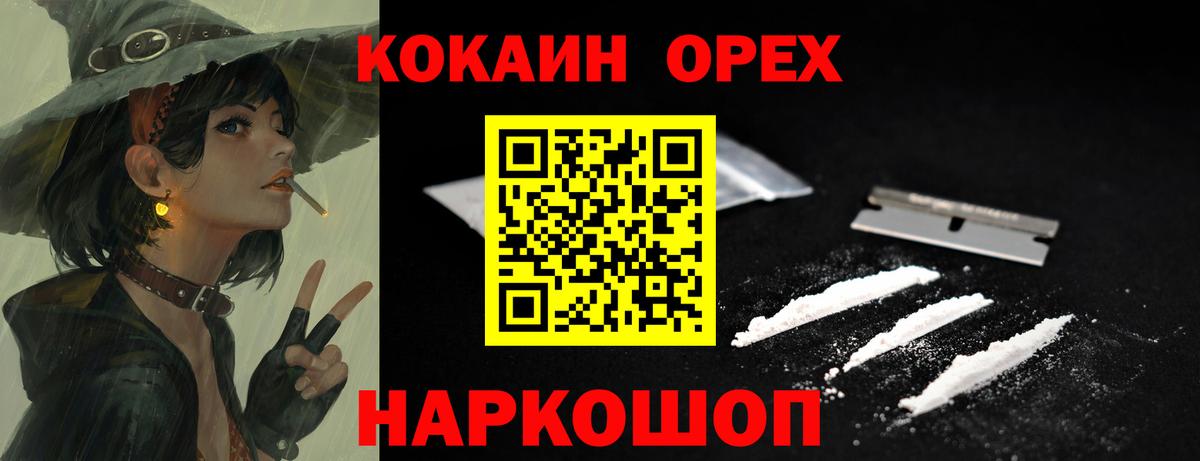 Кокаин Fish Scale  Вход с VPN  Алатырь 