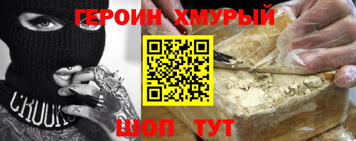 Алатырь  Героин герыч  Вход с VPN 