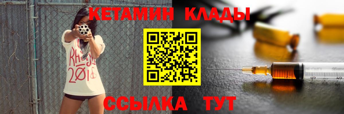 Алатырь  КЕТАМИН ketamine  Вход с VPN 