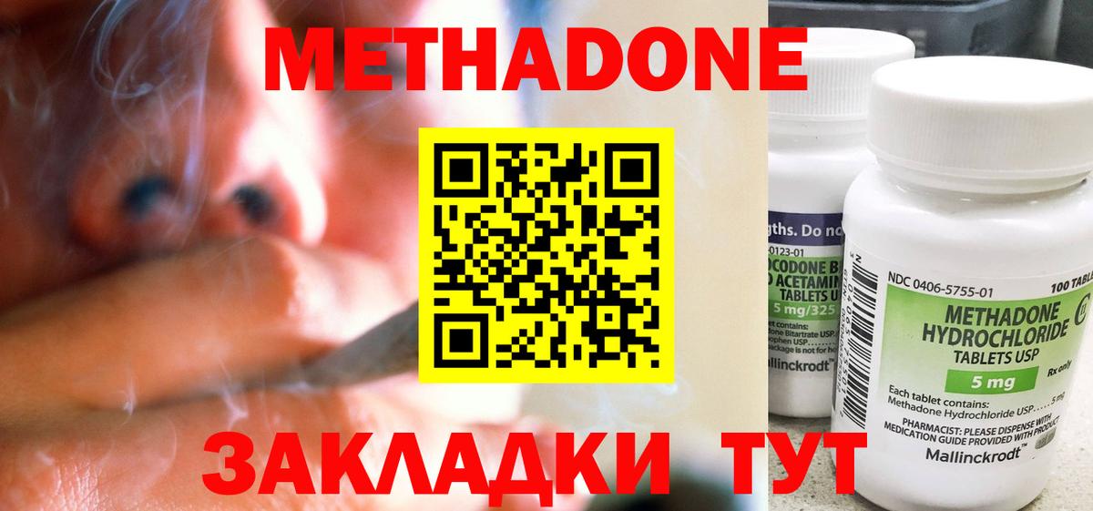 ОМГ ОМГ ТОР  МЕТАДОН белоснежный  Вход с VPN  Алатырь 
