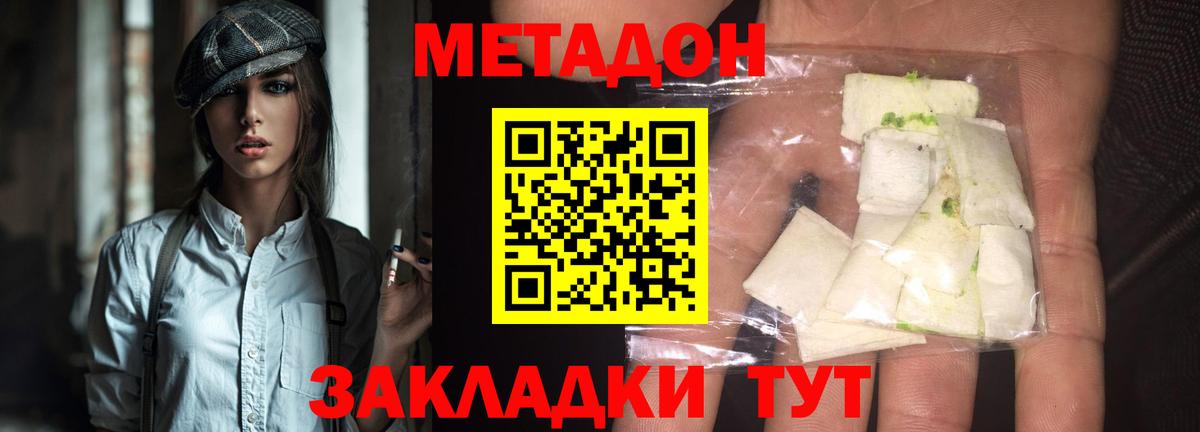 Метадон VHQ Алатырь