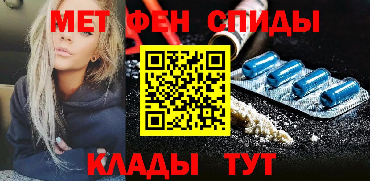 Первитин мет  Первитин мет  Вход с VPN  Алатырь 