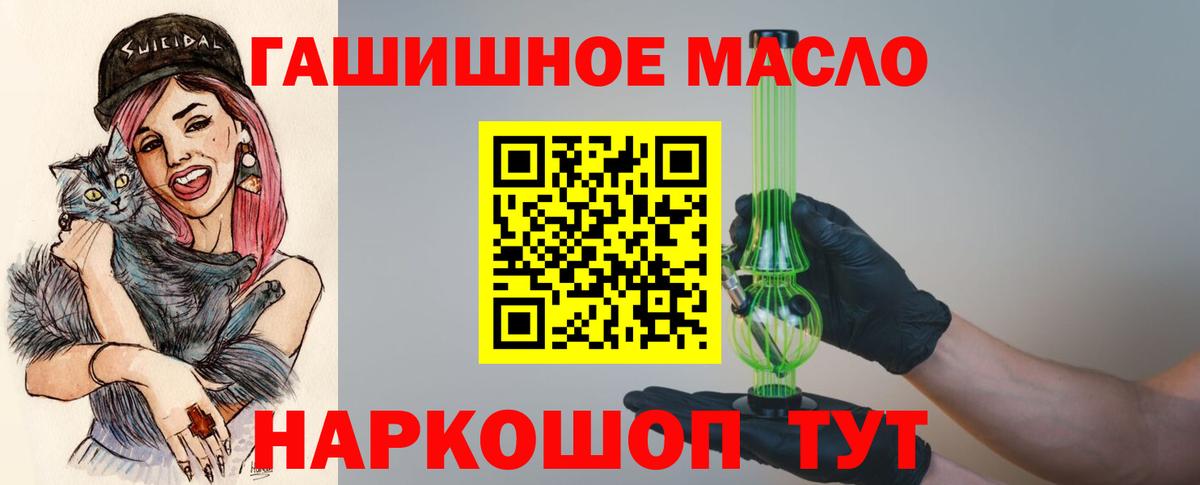 магазин продажи   Дистиллят ТГК вейп  Вход с VPN  Алатырь 
