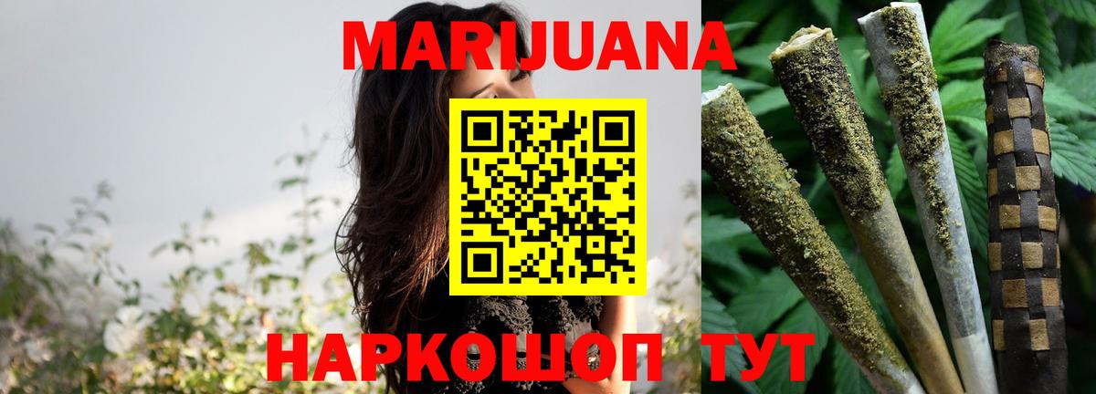 Канабис планчик  Марихуана конопля  Бошки Шишки гибрид  Вход с VPN  Бошки марихуана ГИДРОПОН  Алатырь 